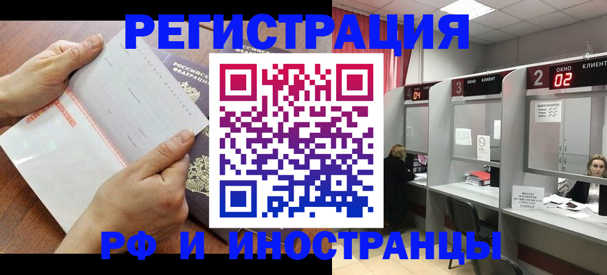 временная регистрация госуслуги в Элисте