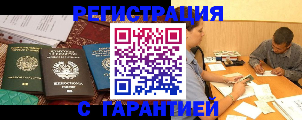 регистрация для дет. сада в Элисте