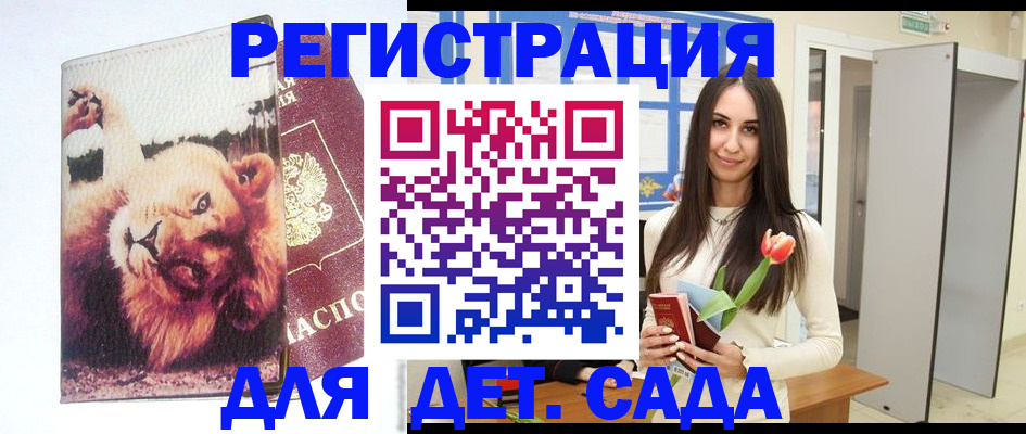 временная регистрация законно в Элисте