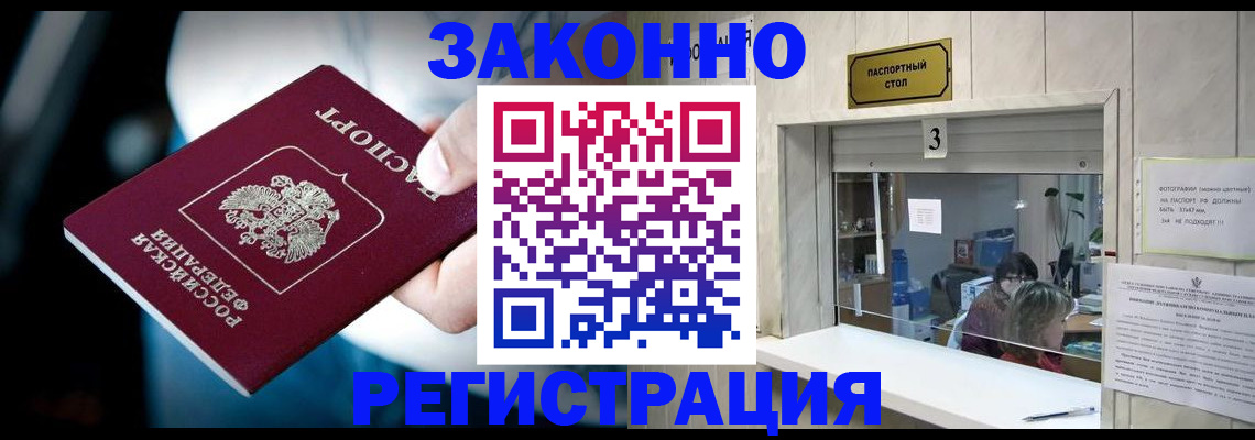 прописка поиск в Элисте