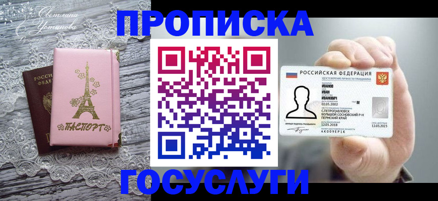 регистрация в Элисте