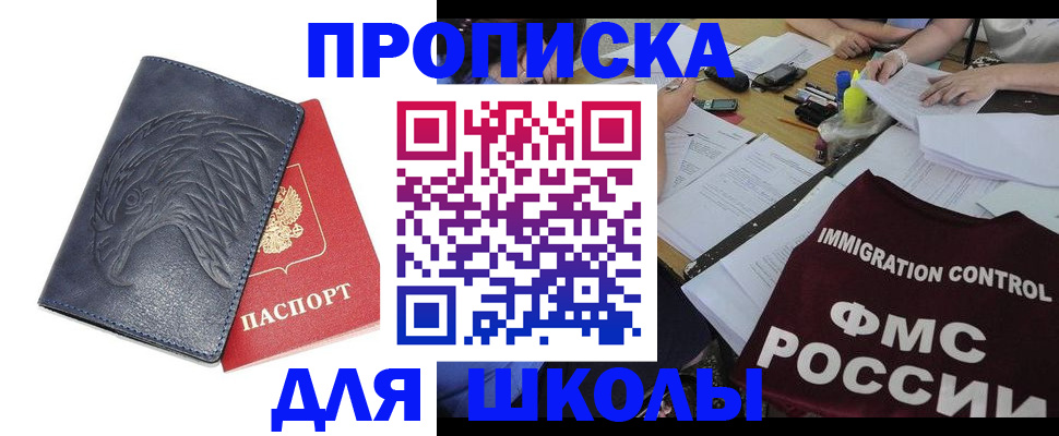 временная регистрация для всех в Элисте