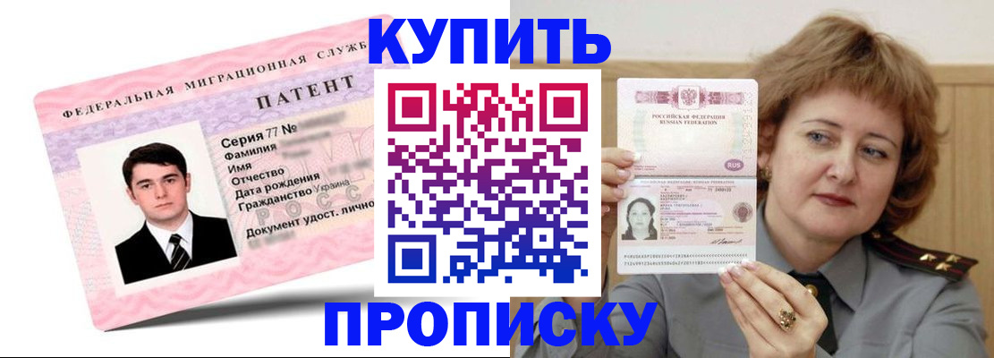 пропишу в квартире в Элисте