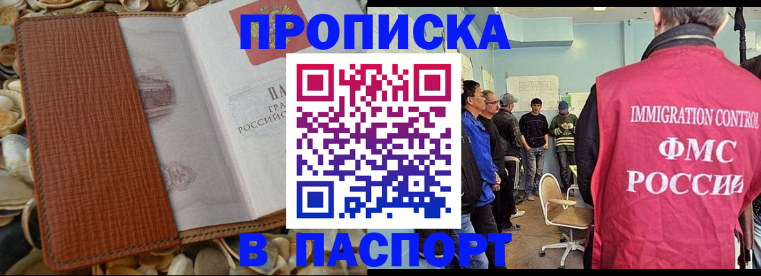 прописка для военкомата в Элисте