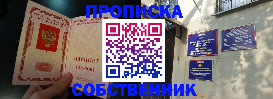 временная регистрация гарантия в Элисте